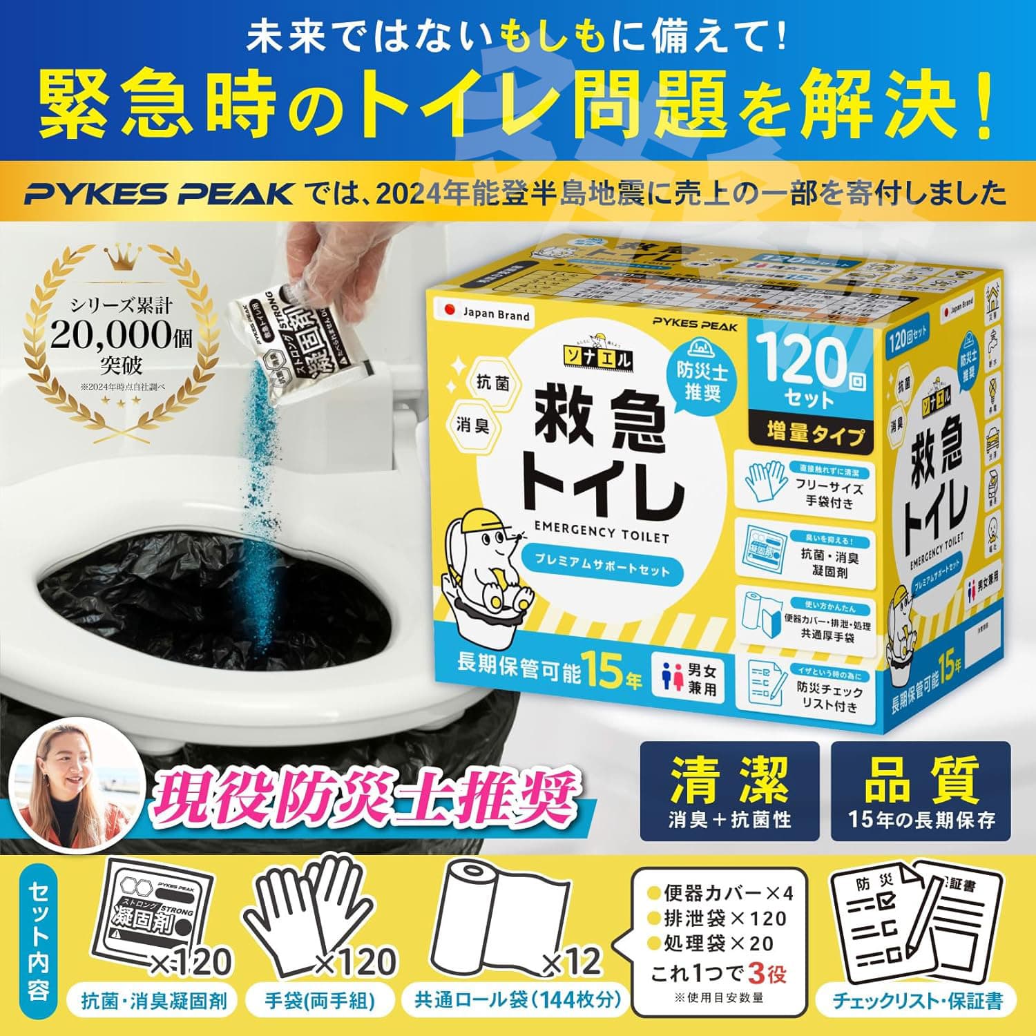 Disposable Urine Bag Emergency Portable Toilet for Car Disaster Prevention Supplies Odor Control Solidifier Japanese Standard