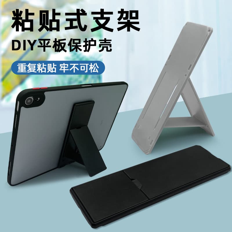 Adhesive Stand Apple iPad Case Reusable Suction Paste Desktop Portable 11-inch Non-Magnetic Back Cover