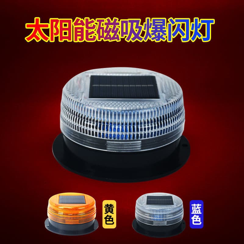 Solar Powered Car Mounted Strobe Light Waterproof Barrier Flashlight Strong Magnetic Roof Nighttime Parking Sensor Explosion Flash