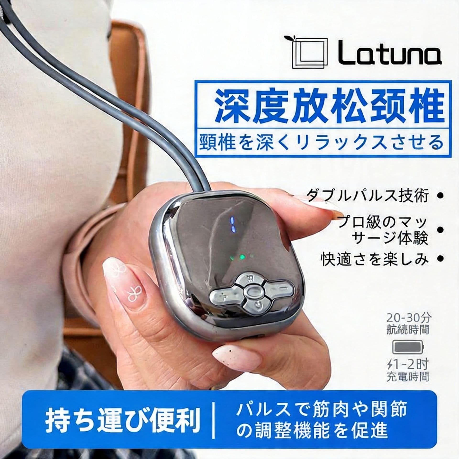 Japanese Latuna Neck Massager Pulsating Electric Therapy Hot Compress Meridian Unblocking Home Use Massager Device