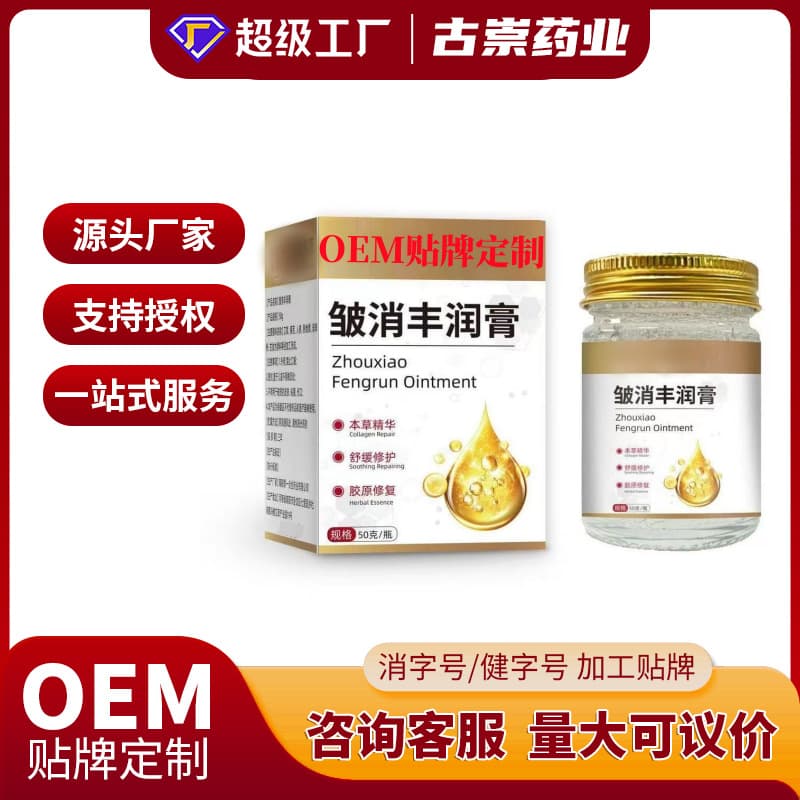 OEM Private Label Custom Processing for Dry Skin Wrinkle Relief, Repairing Wrinkle Nourishing Cream, Source Manufacturer