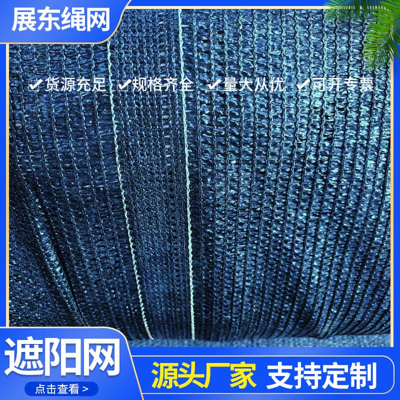 Black sunshade net for mushroom cultivation shading, thickened and densified sun protection net for vegetable greenhouses