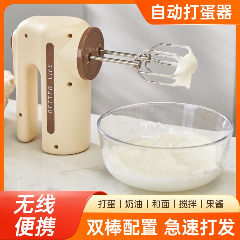 Wireless Double Beater Egg Mixer Kitchen Electric Mixer Cream Whisking Household Small Handheld Egg Beater