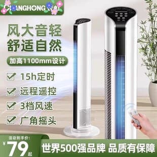 Compatible with Changhong Electric Fan, Household Tower Fan, Floor Standing Bladeless Fan, Oscillating, Silent, Vertical, Dormitory, Desktop, Bedroom
