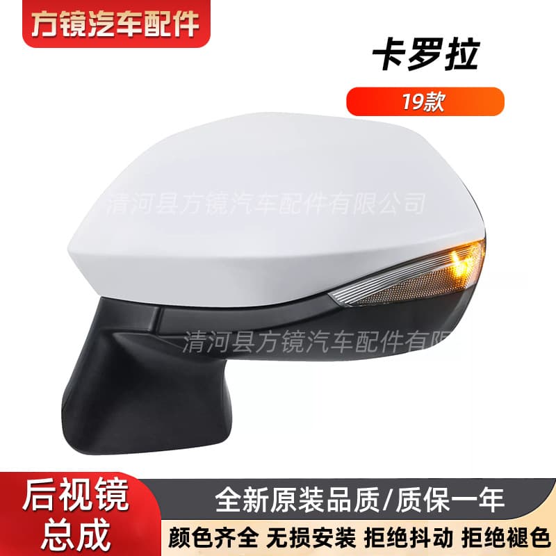 Compatible with 2019 Corolla Rearview Mirror Left and Right Side Mirrors Corolla Reverse Mirror Car Rearview Mirror