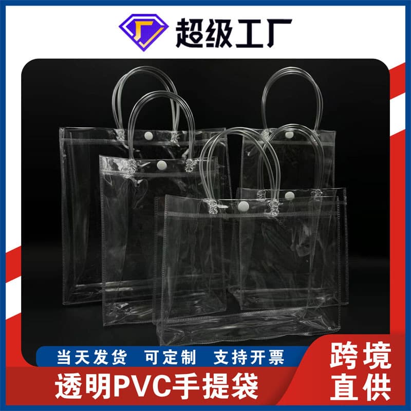 Transparent PVC Handle Bag, High-End Gift Plastic Tote, Trendy Gift Handbag, Customizable