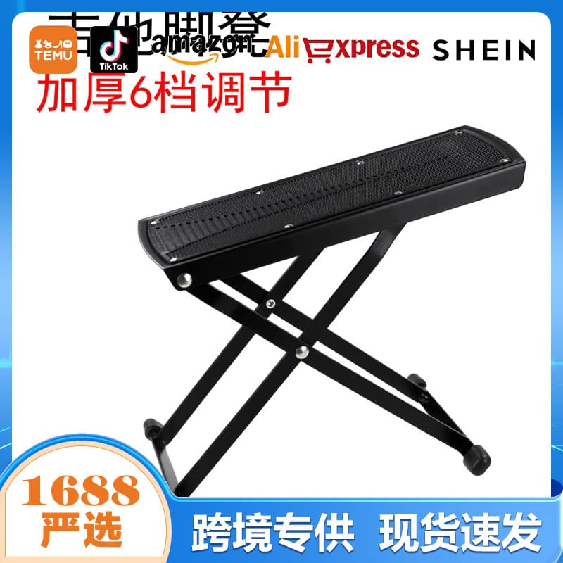 Thickened 6-Level Guitar Footrest Guitar Pedal Folding Classical Guitar Footstool Multi-Level Adjustable Instrument Accessory