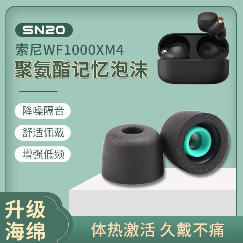 Compatible with Sony WF-1000XM4 Wireless Bluetooth Earbuds Case, WF1000XM5 Anti-Slip Earbud Tips Memory Foam Ear Caps (3 pairs)