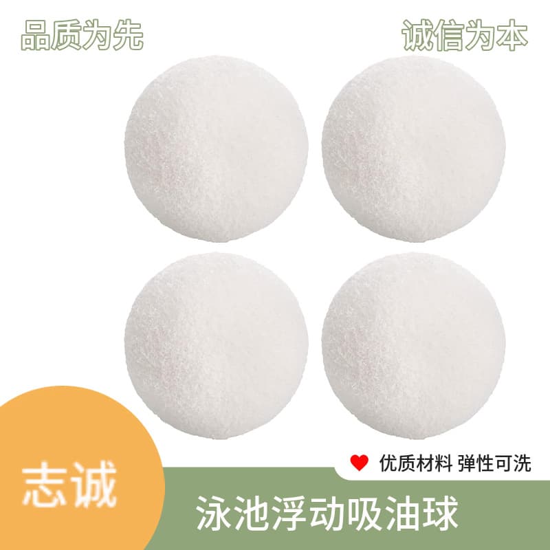 Swimming pool grease absorbing sponge ball, decontamination and oil absorbing turtle hot tub absorbing filter high elastic fiber ball