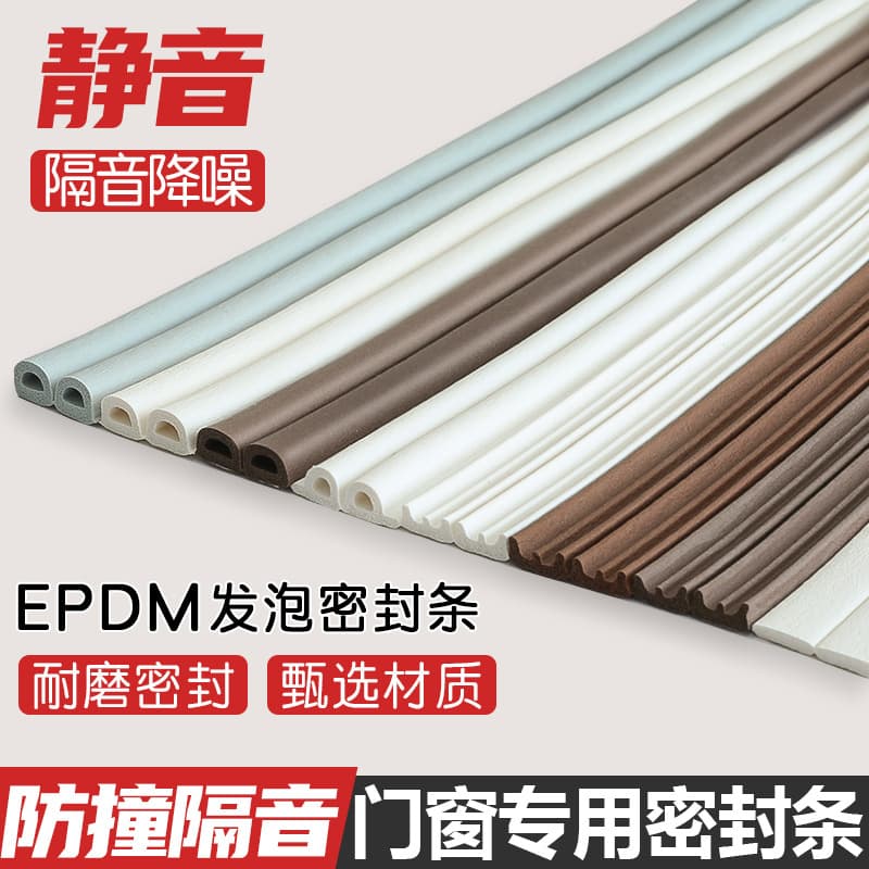 Door and window sealing strip, bedroom door gap impact and sound insulation strip, D-shaped 9*6 window windproof and thermal self-adhesive seal