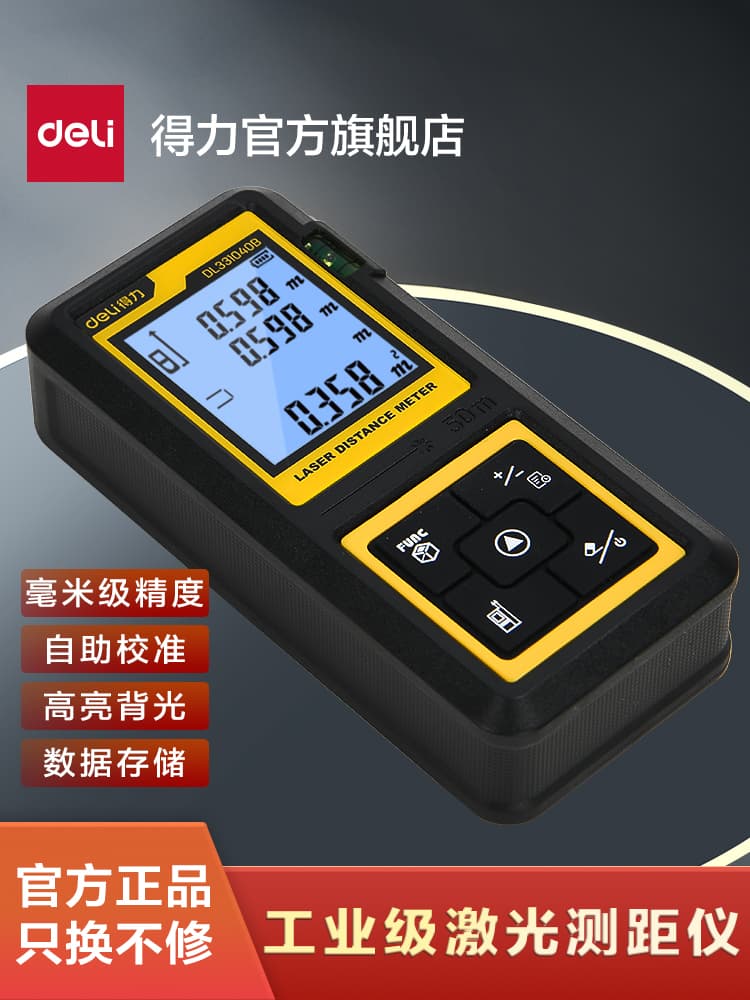 Powerful Tool Handheld Laser Distance Meter High-Precision Electronic Ruler Infrared Room Measuring Instrument Indoor Measuring Ruler Device