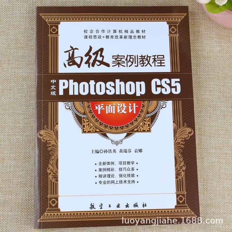 Photoshop CS5 graphic design advanced case tutorial with graphic explanation and master's quick textbook book