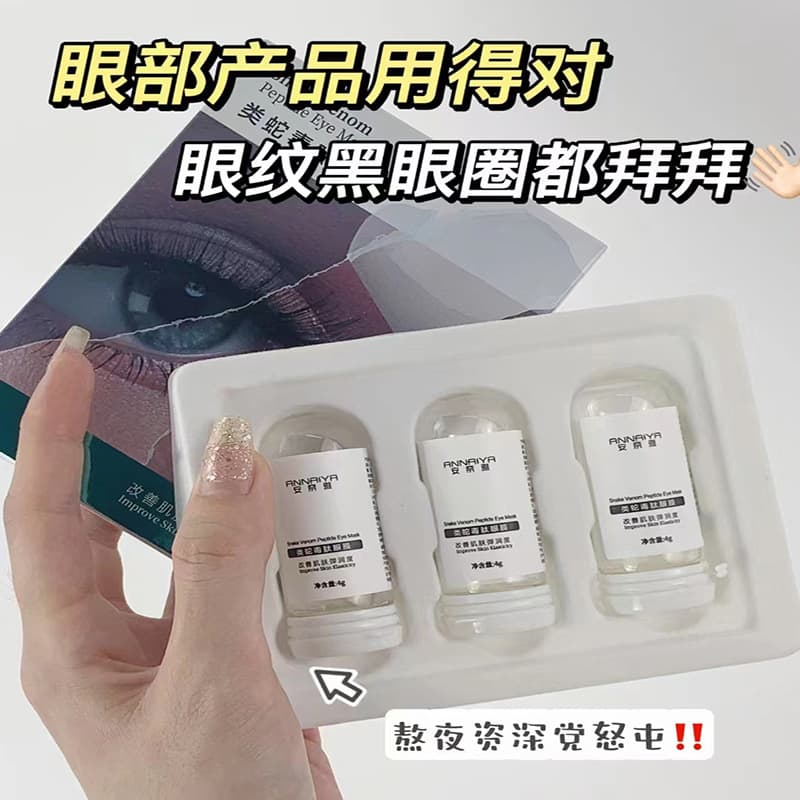 Annaya Snake Venom Peptide Micro-Sculpting Eye Mask, Moisturizing, Repairing, Firming, Reducing Fine Lines Around Eyes, Hydrating Eye Mask Patches