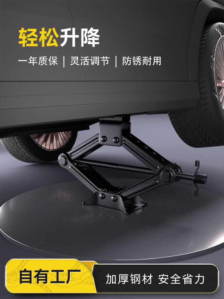 Onboard Manual Jack for Small Cars, Vertical or Horizontal Type for Tire Changing