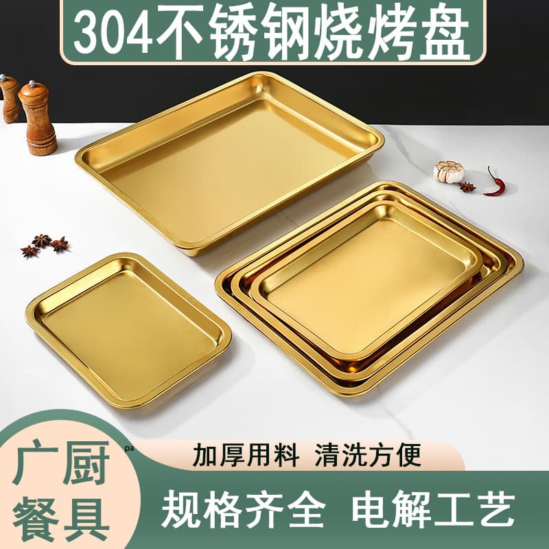 304 Stainless Steel Dumpling Tray Fast Food Pan Extra Thick Non-Stick Baking Tray Snack Plate Hot Pot Dish Gold Rectangular Tray