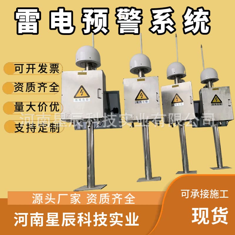 SMS Push Intelligent Lightning Warning System and Ancient Building Lightning Monitoring, Positioning, and Warning System