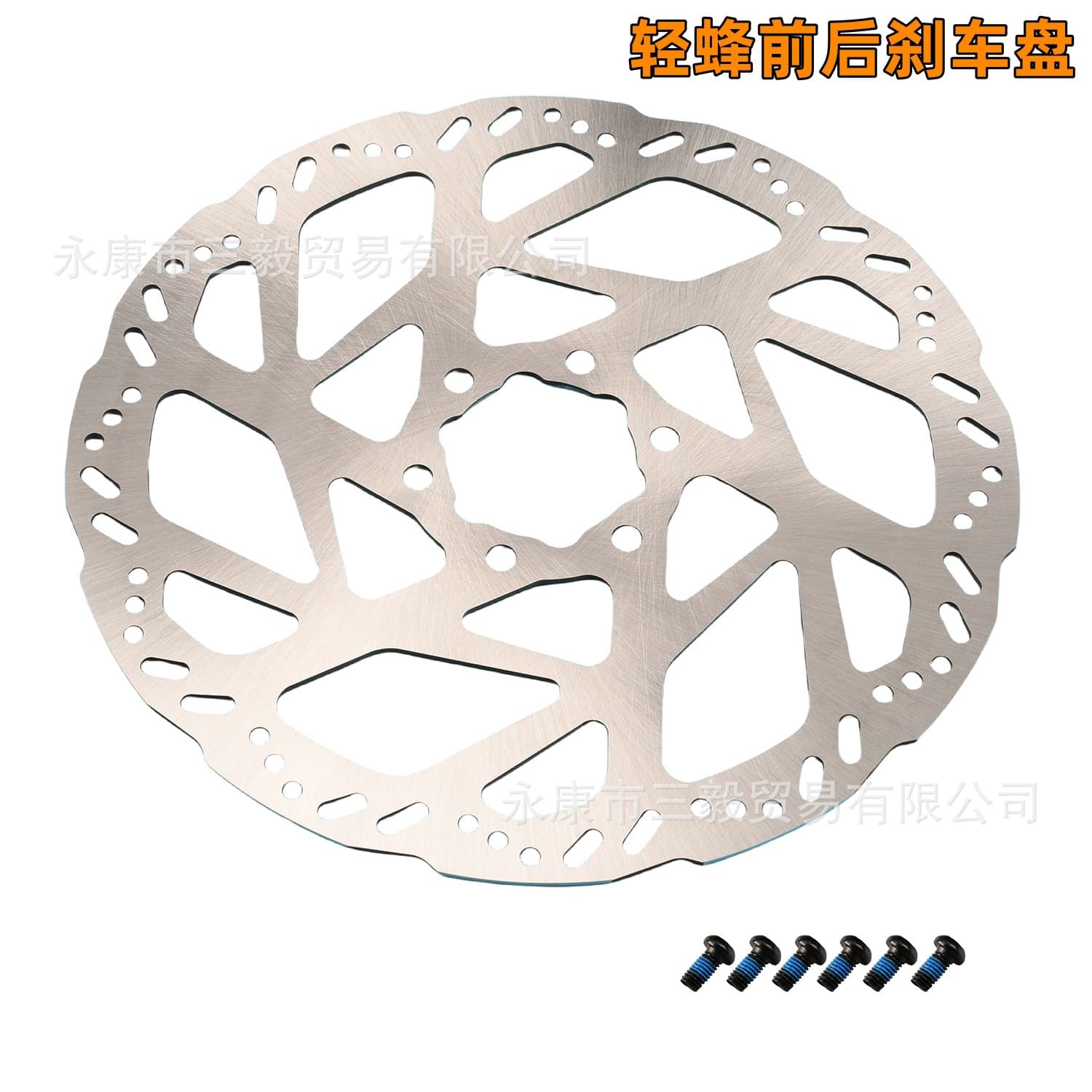 Front and rear disc brake rotors compatible with Surron Light Bee electric off-road brake discs, 203mm, 2.1mm thickness