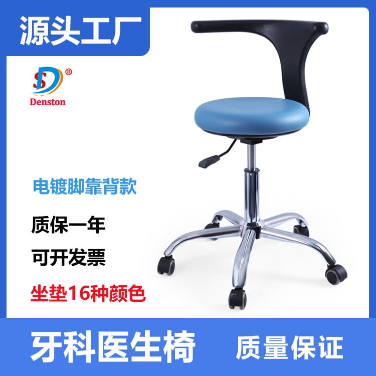 Dental Chair, Oral Doctor Seat, Dental Doctor Chair, Dental Lift Swivel Chair, Hospital Nurse Assistant Seat