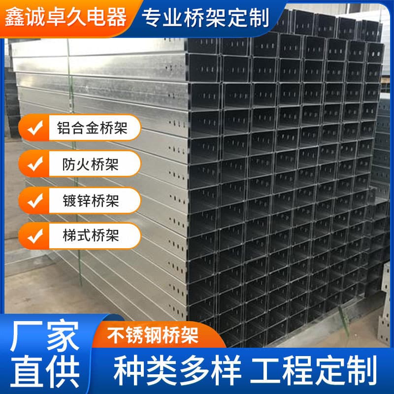 Chengdu cross-border stainless steel wire trough stainless steel wire trough cable tray power transmission equipment fireproof bridge wholesale