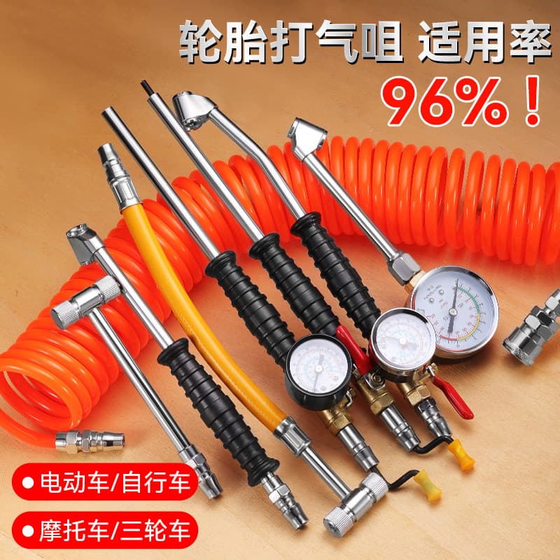 Extended metal bicycle inflation nozzle, with pressure gauge for repair shops, electric vehicle tire inflation head, inflation nozzle.