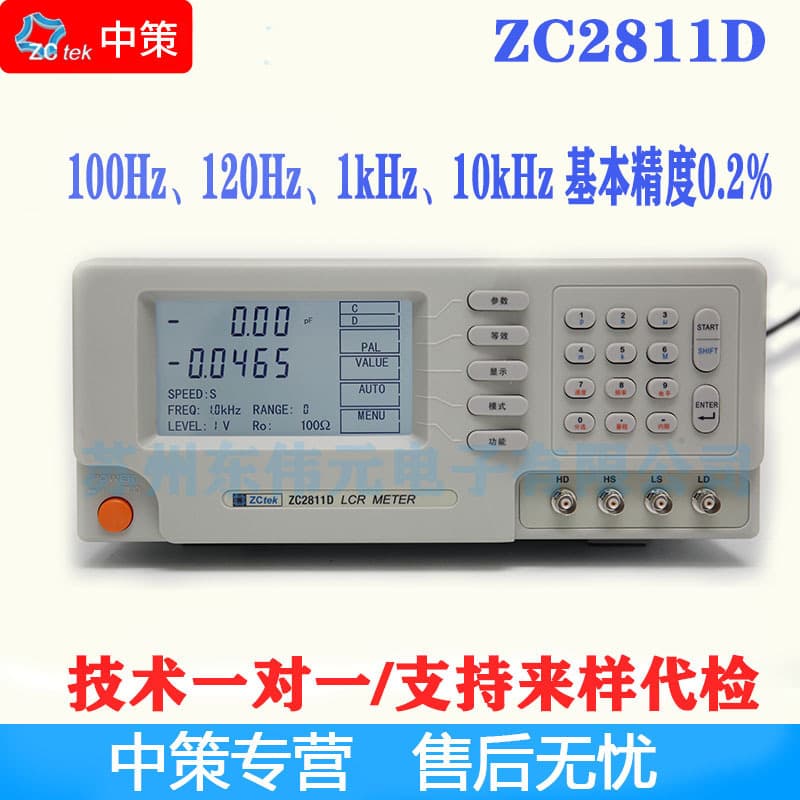 Changzhou Zhongce ZCtek ZC2811D LCR Digital Bridge Universal Low-Cost Model