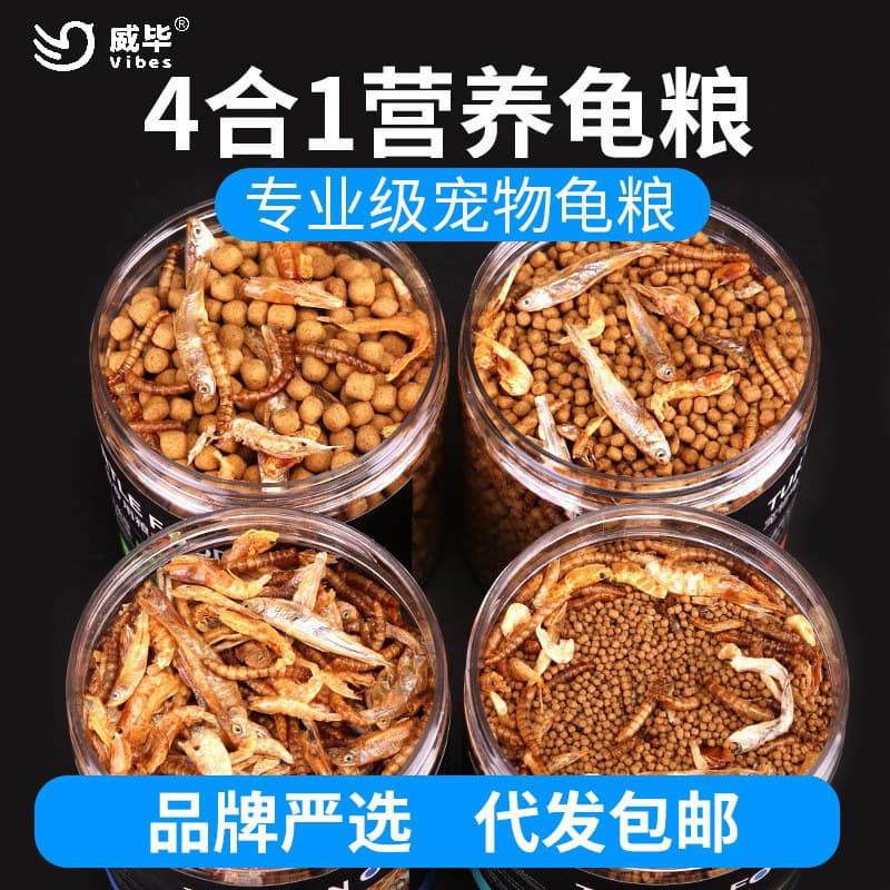 Turtle Food for Brazilian Turtle, Snapping Turtle, Yellow-throated Turtle, Grass Turtle, Mingmai Small Shrimp, Dried Fish, Mealworm Food