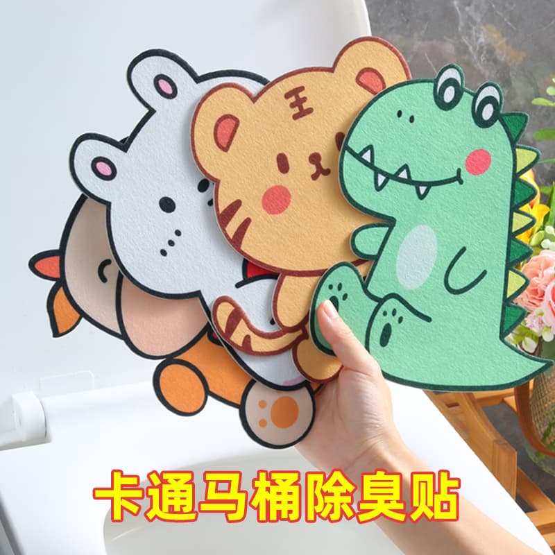 Self-adhesive toilet deodorizing stickers, universal waterproof cartoon toilet stickers for bathroom odor removal and fragrance retention