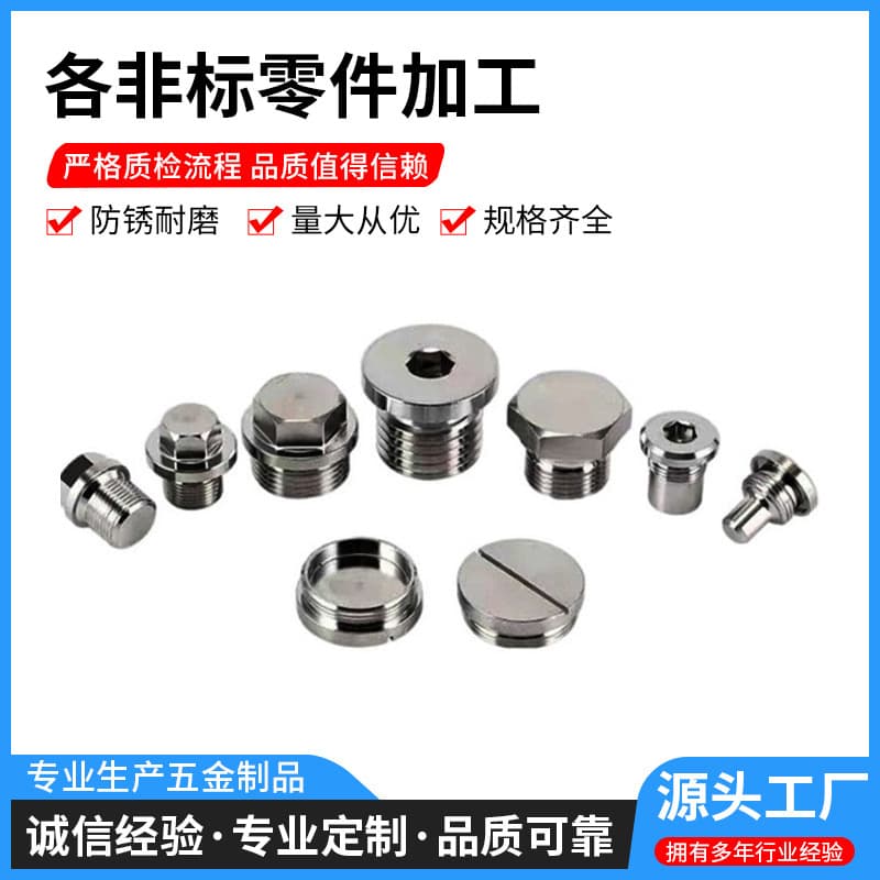 Stainless Steel Custom Parts CNC Precision Machining Non-Standard Turning Parts Hardware Machining Accessories