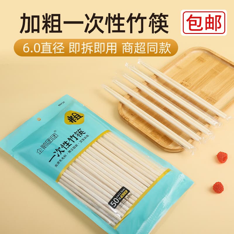 Wholesale disposable chopsticks, whole bags, individually packaged, for takeout and packaging, commercial and household use, bamboo chopsticks, convenient round chopsticks, free shipping.