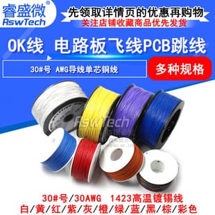 OK Wire Circuit Board Flying Wire PCB Jumper Wire Electronic Wire Solder Connection Wire 30# 30AWG Conductor Single Core Copper Wire