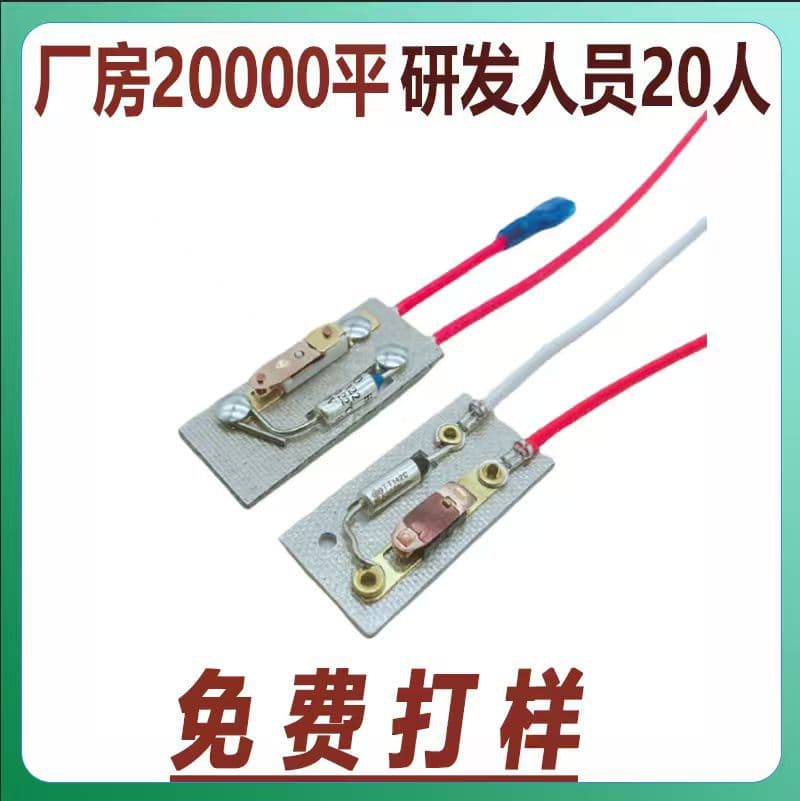 Mica Sheet Open Type + Fuse Thermostat Switch Heater Overheat Protection Assembly Temperature Limiter
