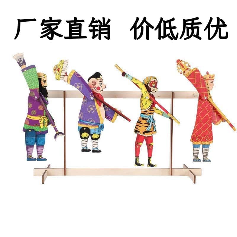 Free Shipping Wooden Shadow Puppet Toy Journey to the West Wooden Doll Sun Wukong Shadow Puppetry Toy, Nostalgic Traditional Shadow Puppetry Props