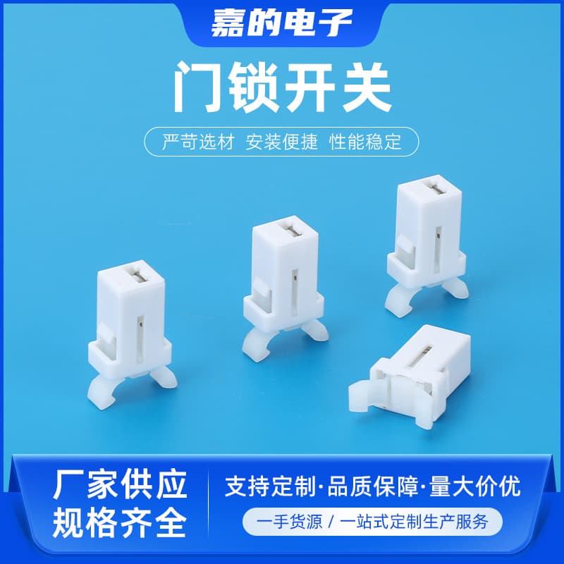Trash can push-button self-locking non-locking spring clip eyeglass case air conditioner set-top box universal door lock switch