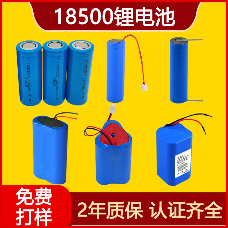 18500 Lithium Battery 3.7V Power 5C 1200mAh 1500mAh 1800mAh Rechargeable Battery Cell