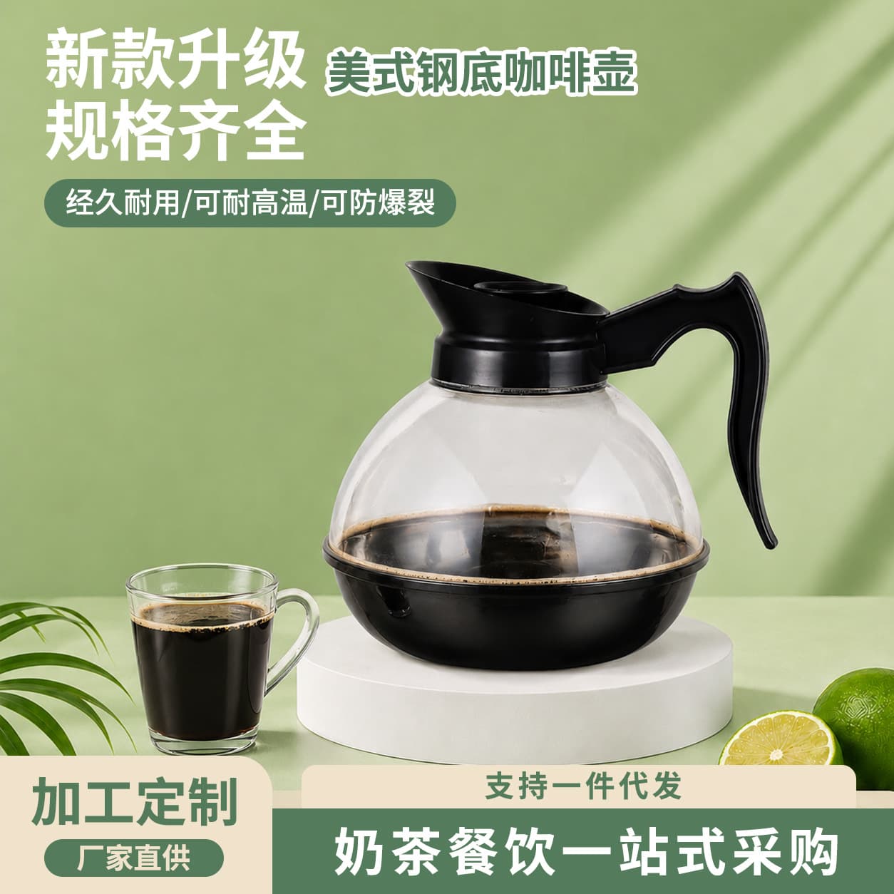 Factory-Selected Hand-Pour Coffee Set, Steel Bottom, American Style, Heatable Hand-Pour Coffee Pot, Moka Pot, Compatible with Induction Cooktop