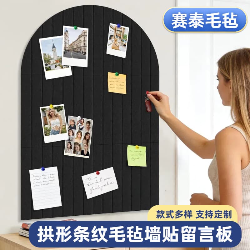 Arched Striped Felt Board Wall Sticker Self-Adhesive Photo Wall Display Wool Felt Wall Sticker Office Classroom Message Board