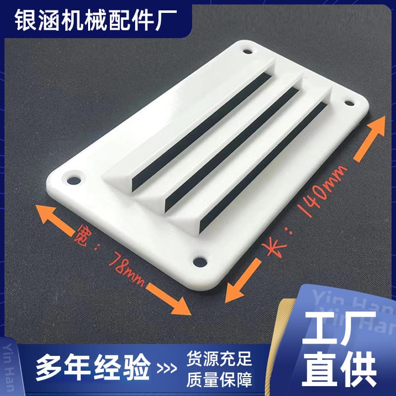 RV Exhaust Fan Outlet Ventilation Panel 140*78 Louvered Vent Window for RV Marine Hardware Accessories