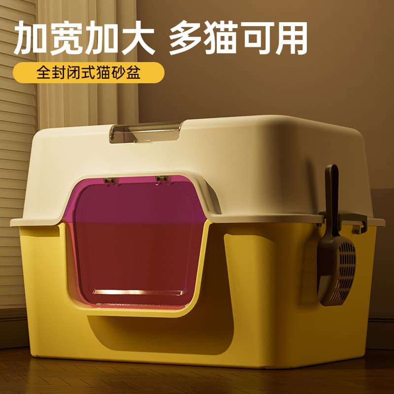 Fully Enclosed Odor-Proof Large Cat Litter Box, Anti-Splash Extra Large, Closed Pet Supplies