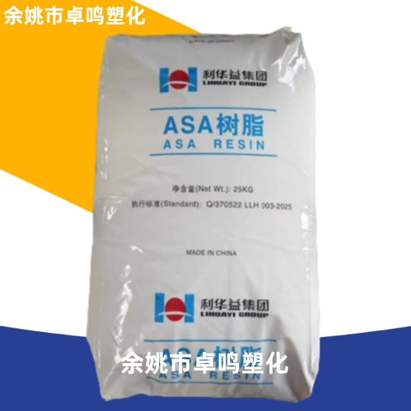 ASA Lihuayi Weiyuan LHY6700 Weather Resistant Heat Resistant Profile for Construction Industry, Extrusion Injection Natural Color Pellets