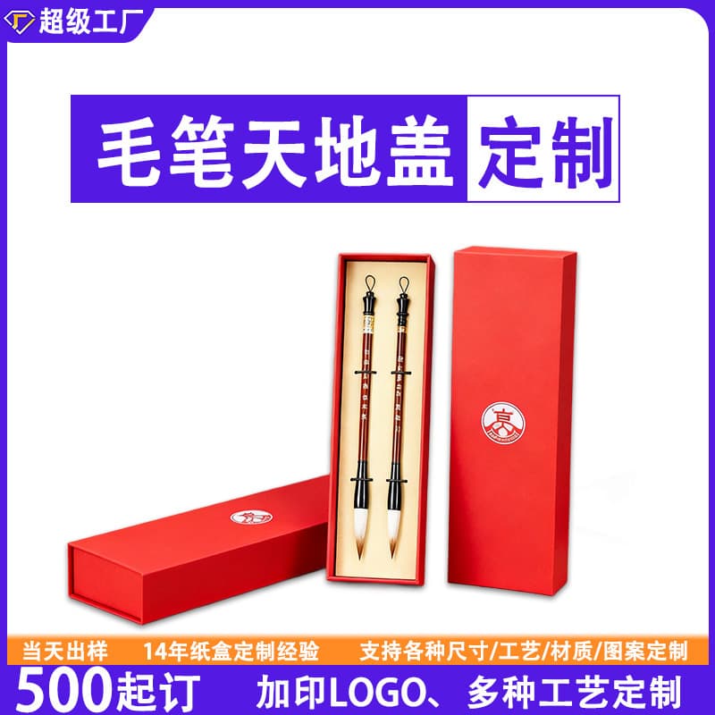 Customized calligraphy brush lid gift box with logo craftsmanship, red empty box, cultural and artistic product packaging box, gift box customization.