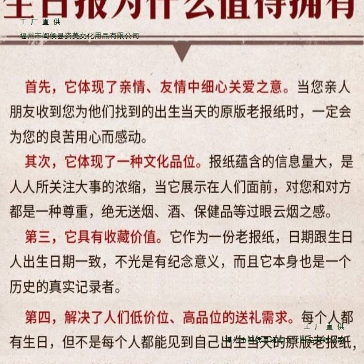 Birthday newspaper on the day of birth original old Guangming People's Daily nostalgic gift idea for boyfriend sand sculpture