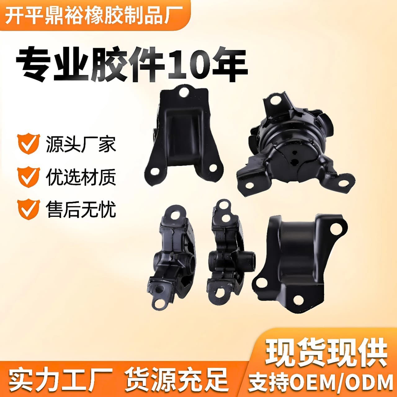 50805-S04-000 ENGINE MOUNT for HONDA CIVIC CRV 00-01