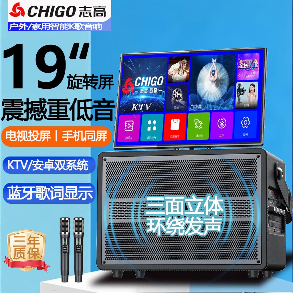 Chigo Square Dance Audio System with Display Screen, Home KTV Set, Outdoor Karaoke All-in-One Machine