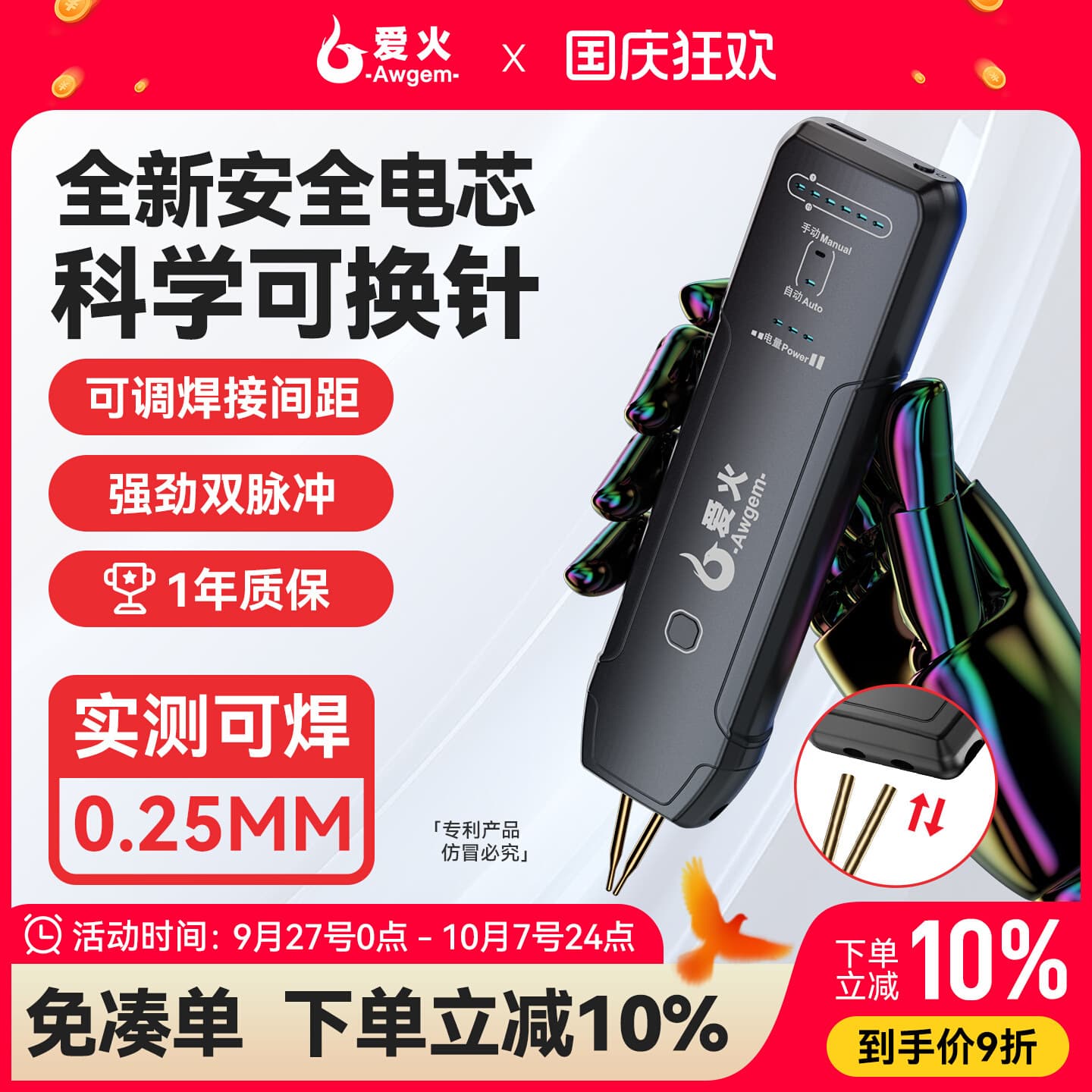 Aihuo Portable Lithium Battery Spot Welder Handheld Small Household Stainless Steel DIY Kit 18650 Nickel Strip Welding