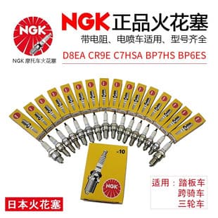 Cross-border NGK Motorcycle Spark Plug CR8E C7HSA Spark Plug DENSO Original Genuine Auto Spark Plug