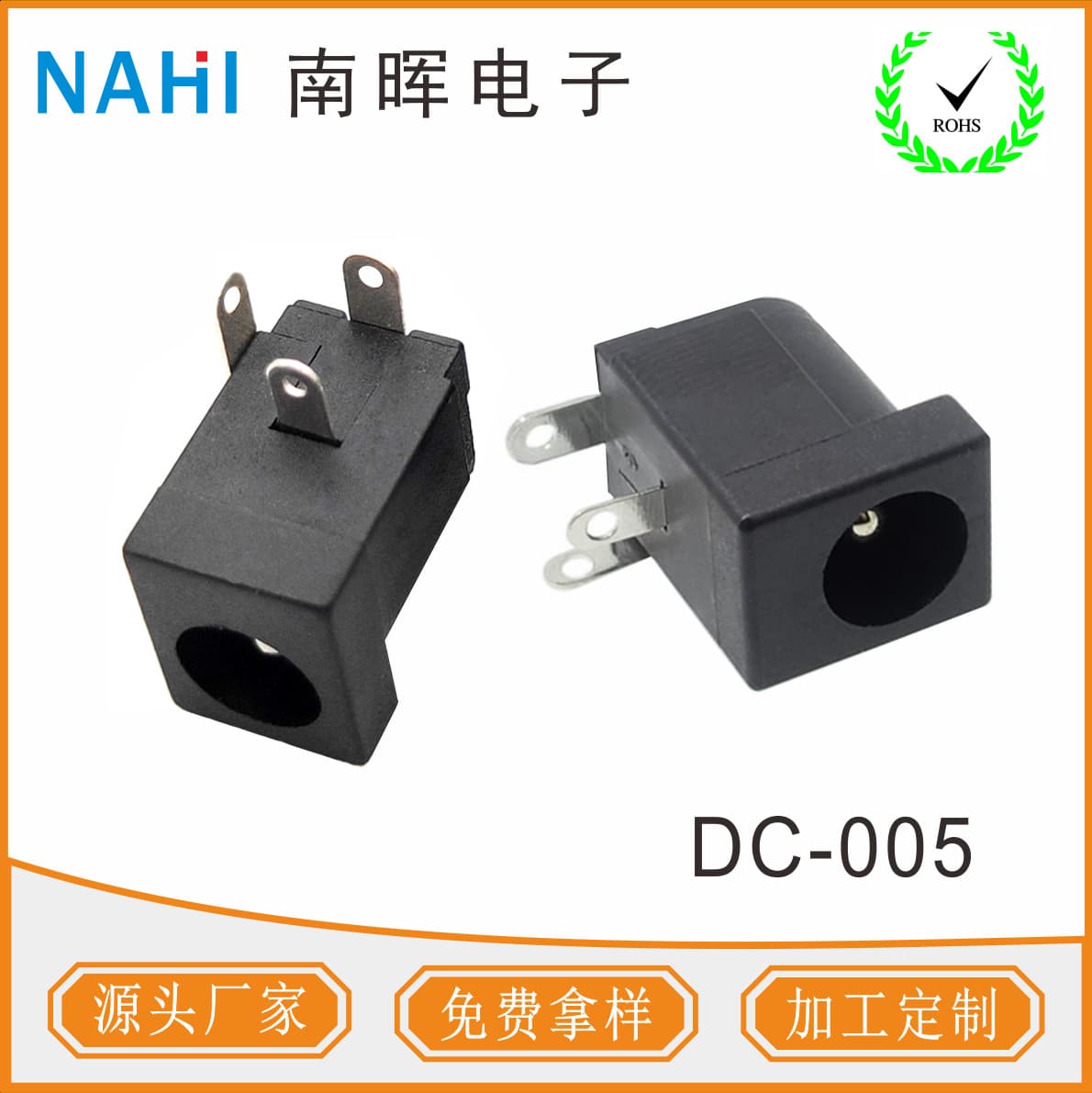 Horizontal 5.5*2.1/2.5 DC female socket DC005 high-temperature resistant socket, 5521 DC-005 power socket
