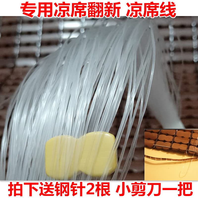 Thread for Weaving Cooling Mat Cooling Mat Accessories Repair Cooling Mat Repair Thread Fishing Line Special Nylon Thread Free Shipping