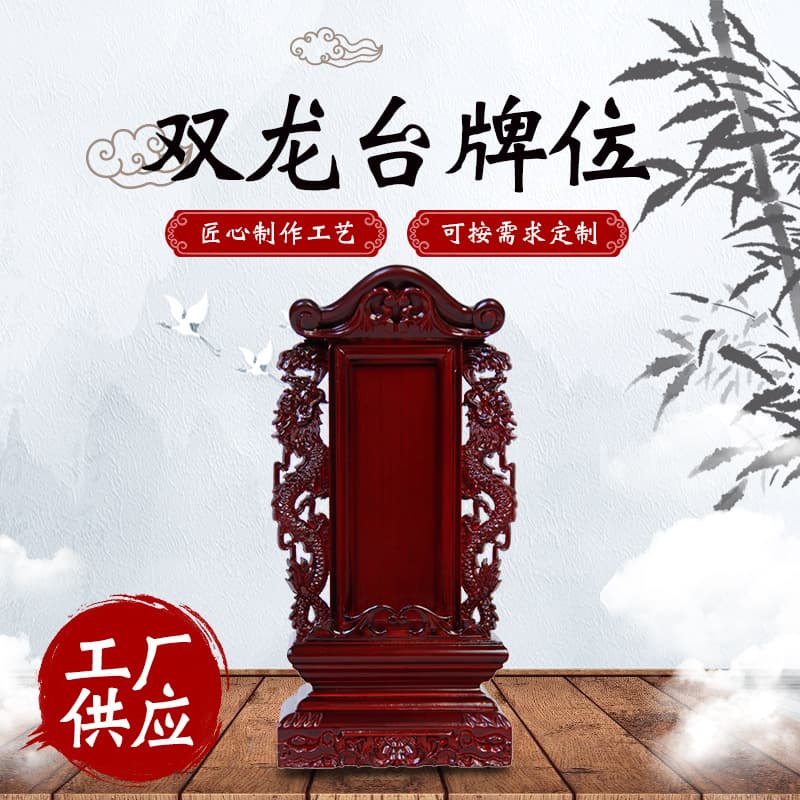 New Solid Wood Ancestral Tablet Funeral Home Spirit Tablet Home Use Ancestral Offering To Temple Lotus Position