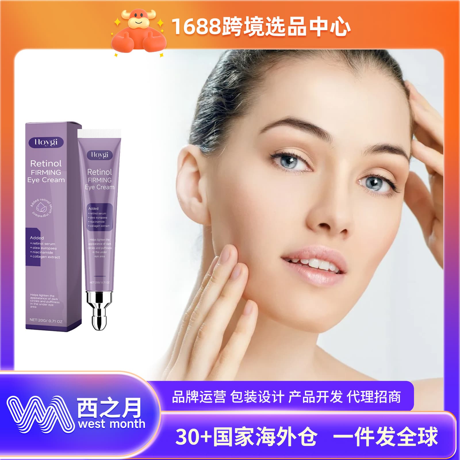 Hoygi Retinol Eye Cream Mildly nourishes and cares for the skin, smoothing, moisturizing and delicate care eye cream
