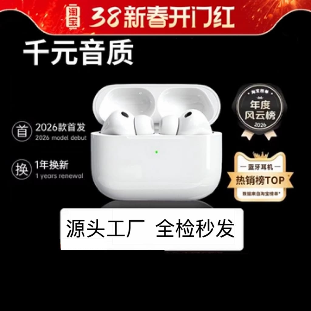 New generation Bluetooth headset Huaqiangbei 8th generation wireless headset 2026 new pr3 noise reduction headset cross-border headset